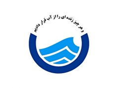 انتقاد رئیس شورای شهر از کم کاری آب و فاضلاب باشت