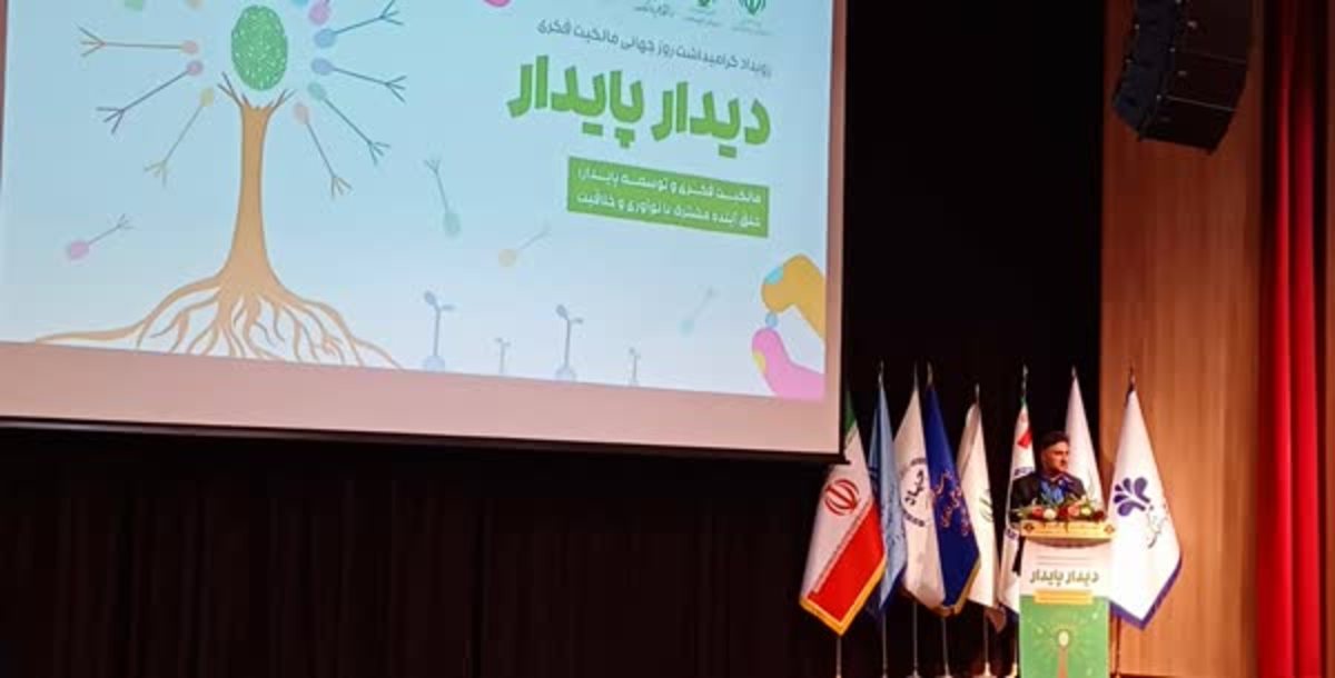 سال‌ها از اهمیت مالکیت فکری برای تولید علم به ثروت غافل بودیم