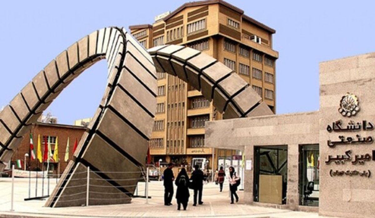 رونمایی از سامانه مهارت افزایی در دانشگاه صنعتی امیرکبیر