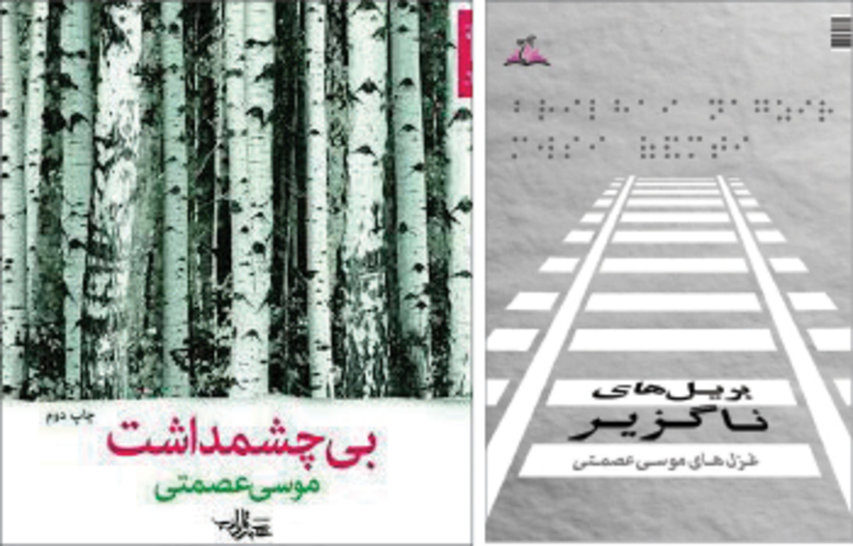 سرودن شعر با چشم دل