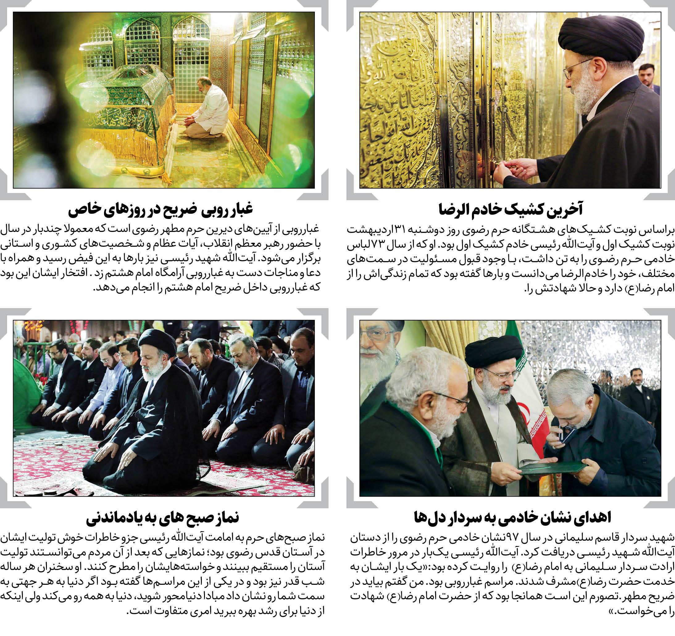 خادم آستان خورشید