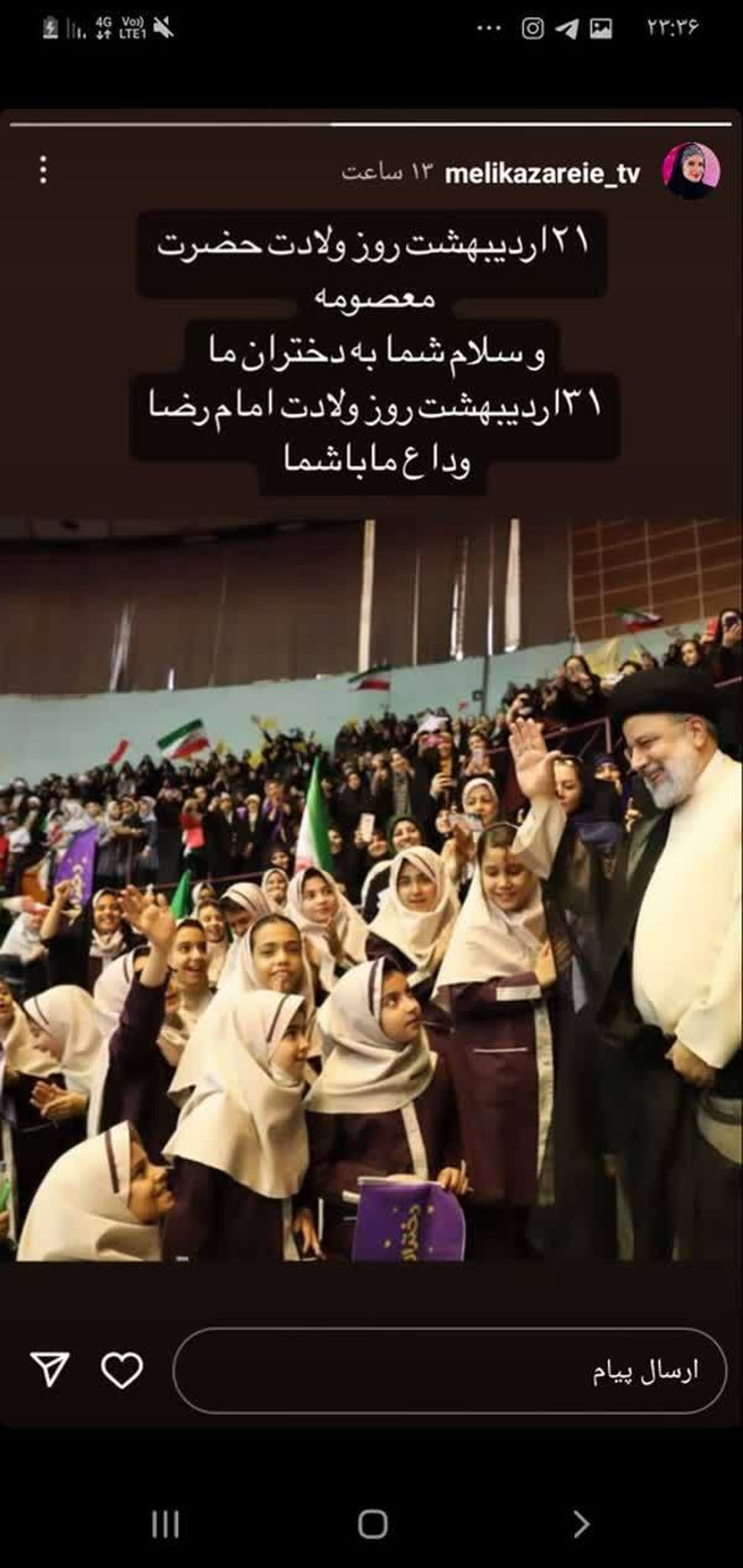 وداعِ خاله شادونه با شهید رئیسی