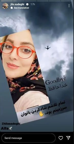 مجری پر حاشیه خبر مهاجرتش را از میدان تجریش تکذیب کرد