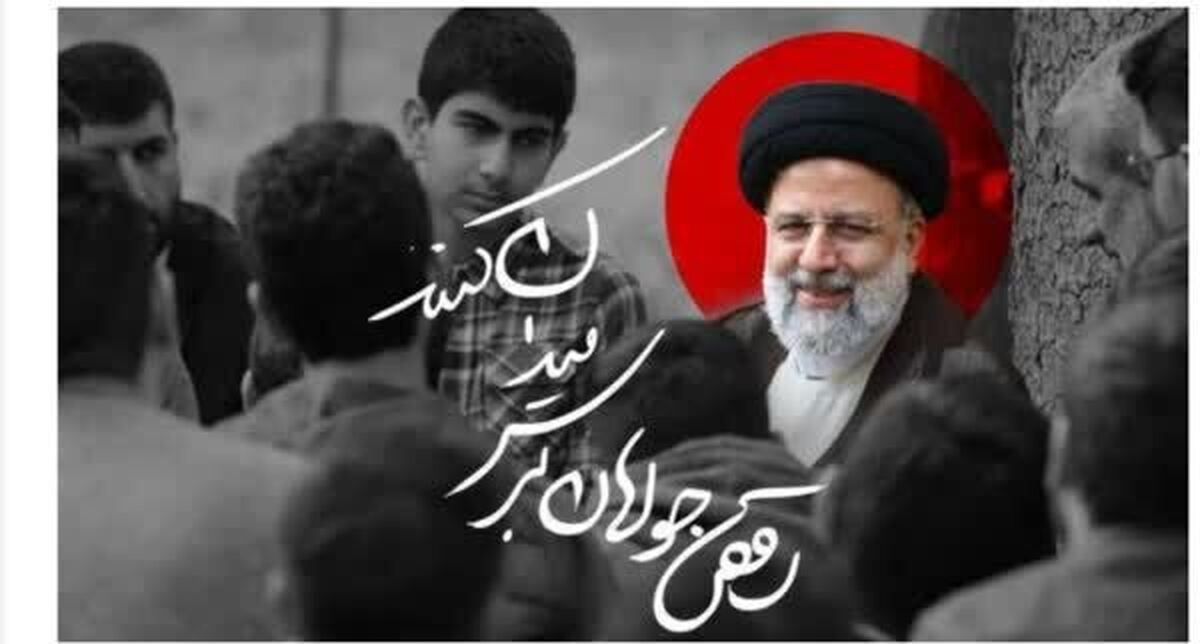 پیام تسلیت فدراسیون ورزشی دانش آموزان در پی شهادت آیت الله ریسی و همراهان