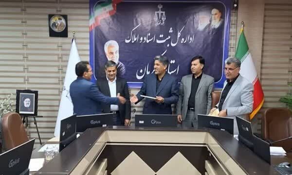 ثبت اسناد بردسیر در بین ۱۰ واحد ثبتی برتر کشور قرار گرفت