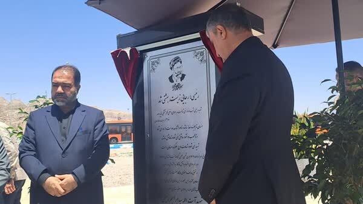 نامگذاری سایت هسته‌ای اصفهان به نام 