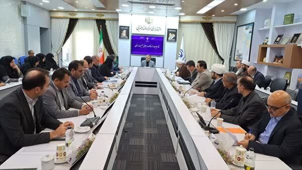 برگزاری ستاد حمایت از خانواده و جوانی جمعیت خراسان جنوبی