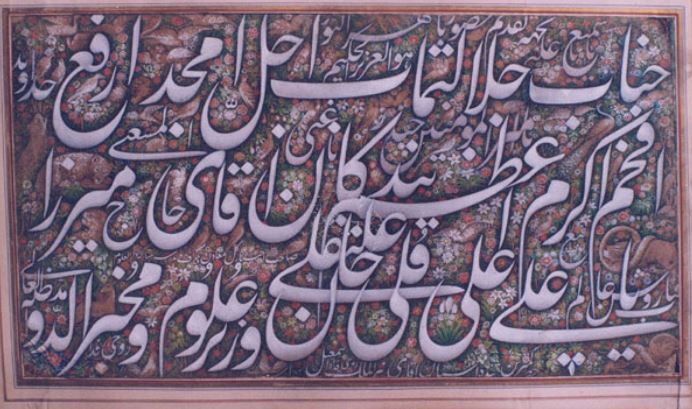 موزه میرعماد؛ گنجینه‌ای از خوش نویسی‌های تاریخ