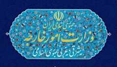 اعتراض دولت ایران نسبت به ادعای بی اساس در نشست مشترک جمهوری خلق چین و امارات متحده عربی