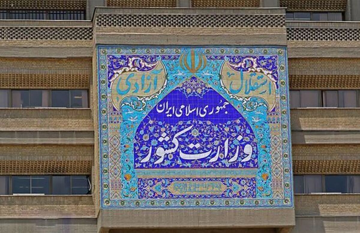 مجری صداوسیما با پوشش نامتعارف اش جنجال به پا کرد