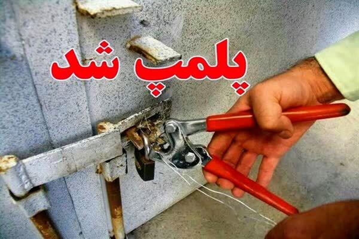 پلمب یک عطاری به علت عرضه دارو‌های مخدر در دماوند