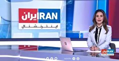 رسوایی جدید اینترنشنال با دروغگویی در روابط ایران و چین