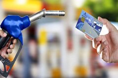 جریمه سنگین برای راننده متخلف به دلیل سوء استفاده از کارت سوخت