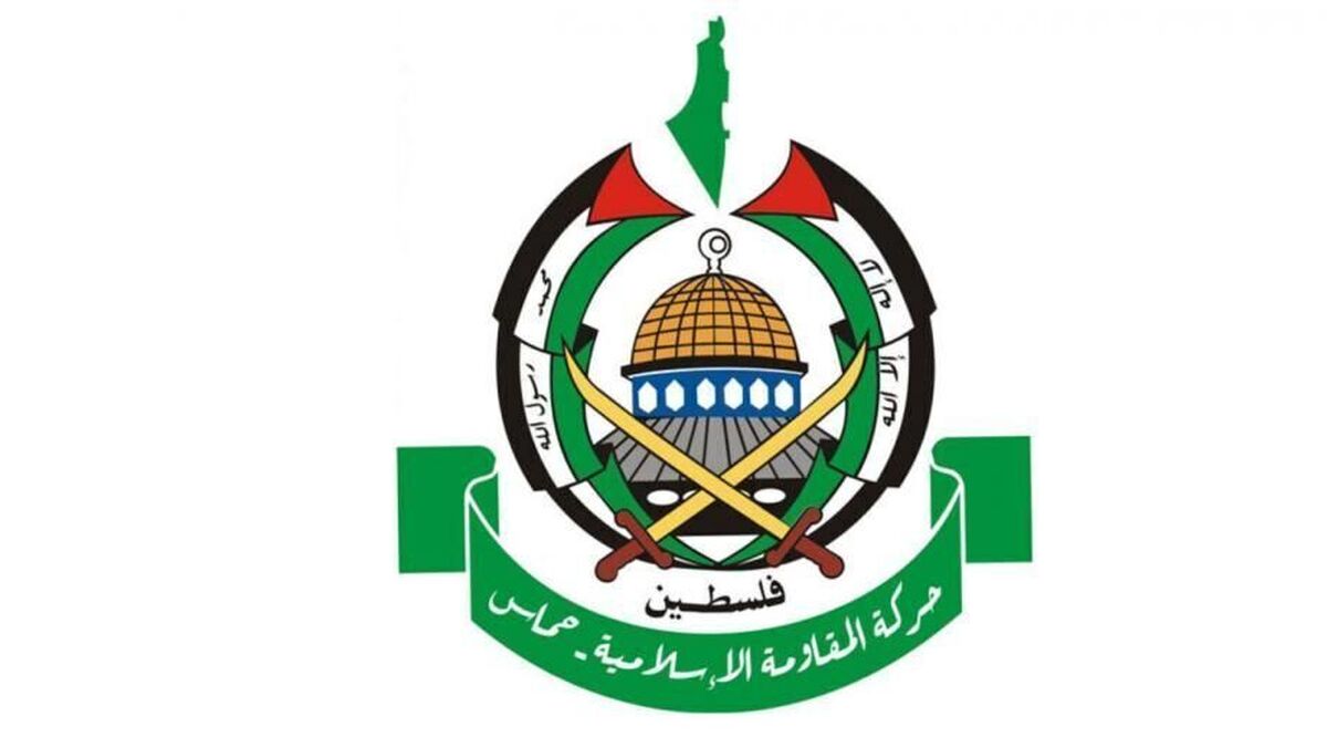 حماس: 