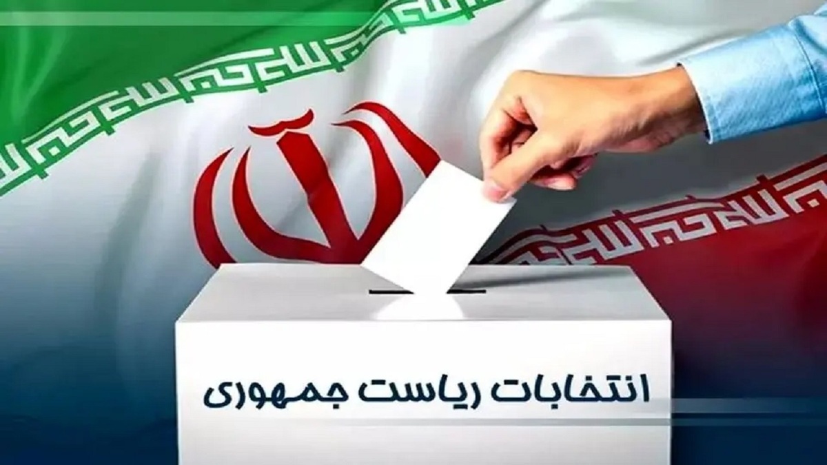 بررسی راهکار‌های حضور حداکثری مردم در انتخابات ریاست جمهوری