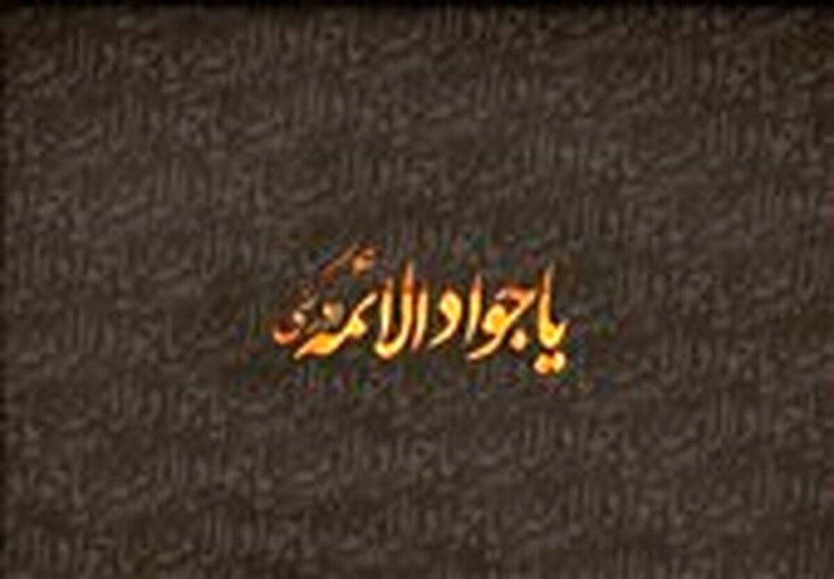 هیئت‌های مذهبی کرمان به سوگ امام جواد (ع) نشستند