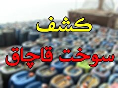 کشف دو محموله سوخت قاچاق در خوزستان