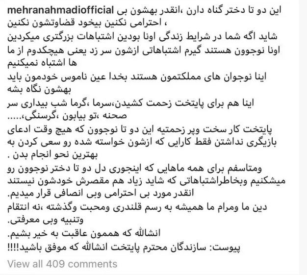 بی احترامی‌ها به سارا و نیکا صدای مهران احمدی را درآورد! +عکس