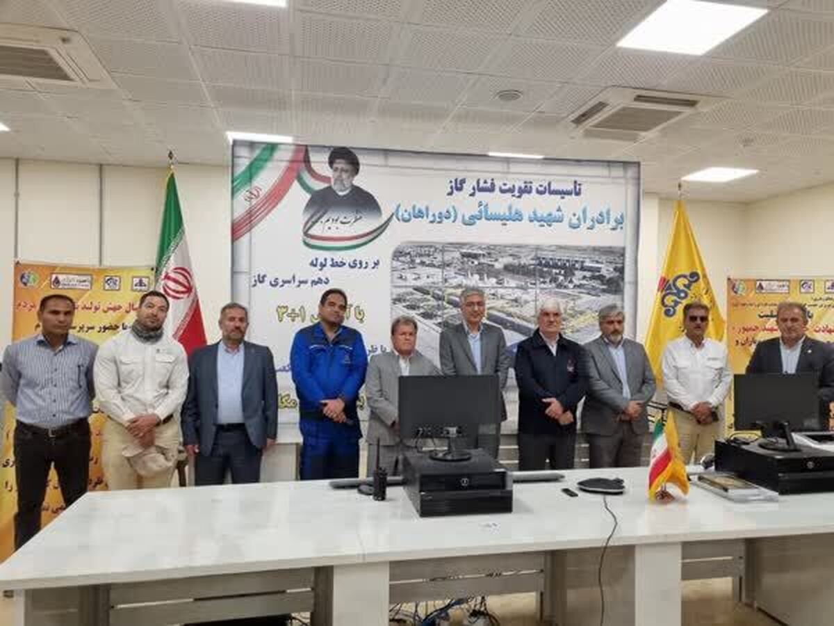 افتتاح ۲ طرح افزایش ظرفیت انتقال گاز کشور در اصفهان و چهارمحال و بختیاری