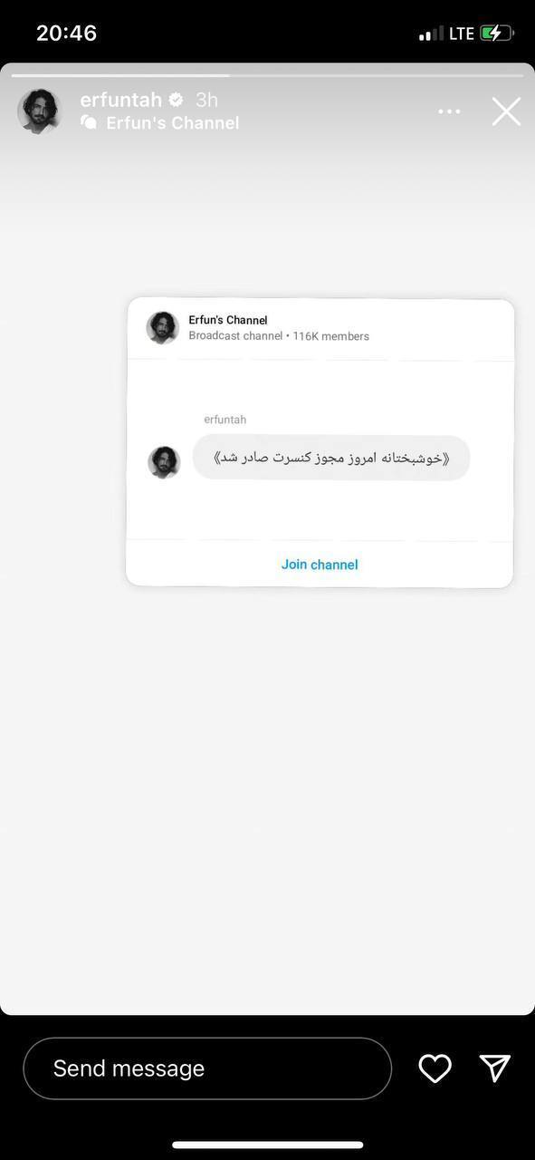 خبر خوب برای طرفداران عرفان طهماسبی /کنسرت برقرار شد!