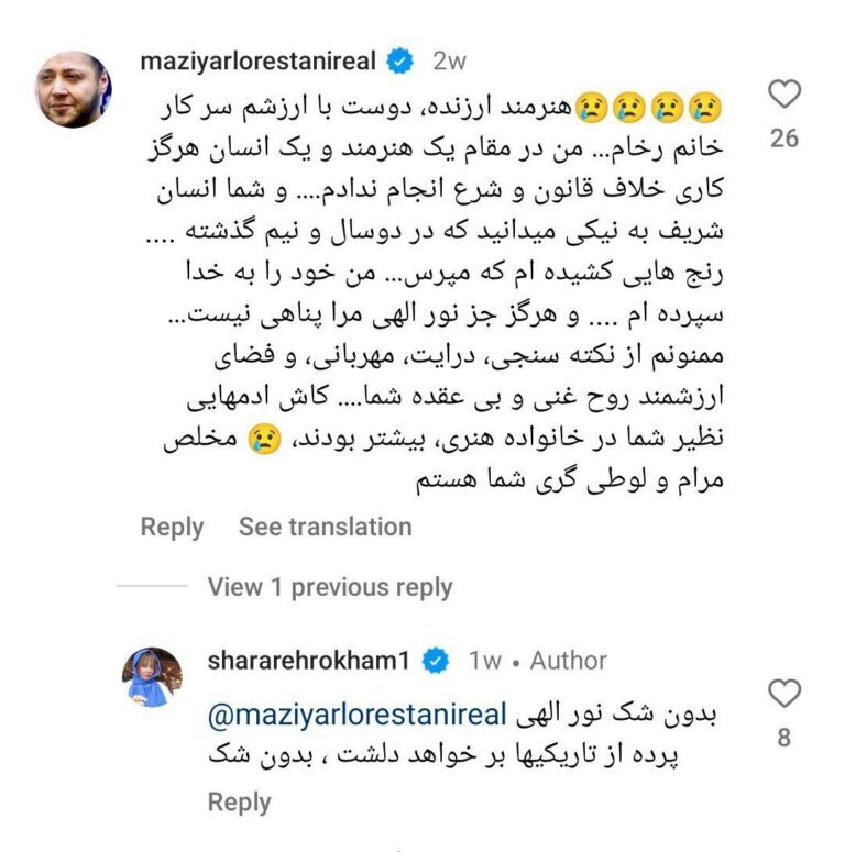 مازیار لرستانی همه رو به خدا واگذار کرد!
