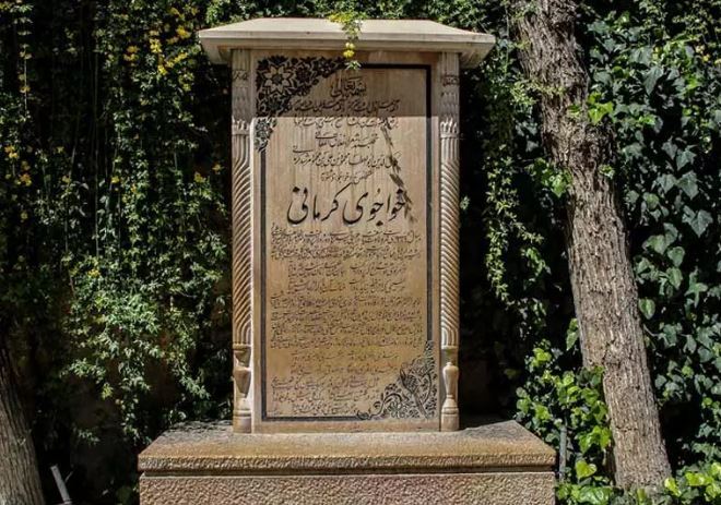 آرامگاه‌های خواجوی کرمانی؛ گنجینه‌ای از شعر و ادب در شیراز