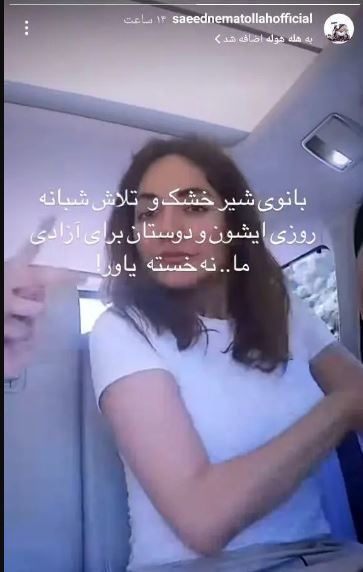 واکنش عجیب سعید نعمتالله به ویدیو رقص خانم بازیگر واکنش عجیب سعید نعمتالله به ویدیو رقص خانم بازیگر