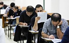 امروز؛ نتایج آزمون مشاغل کیفیت‌بخشی وزارت آموزش و پرورش اعلام می‌شود
