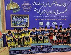 نونهالان سیرجانی قهرمان مسابقات تیمی ورزش‌های زورخانه‌ای استان شدند