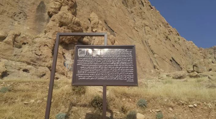 گوردخمه تاریخی دکان داوود، مکانی توریستی در کرمانشاه که از ماد‌ها به جا مانده
