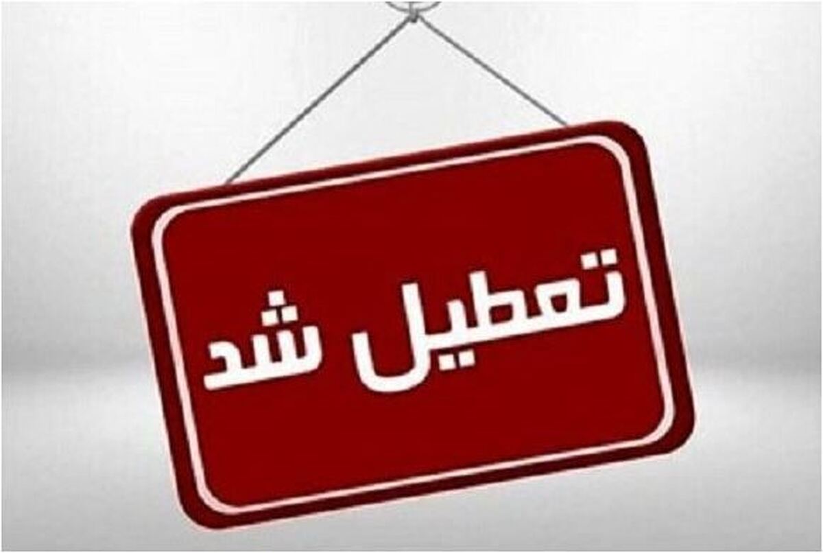 اداره‌های این استان به دلیل گرمای زیاد هوا تعطیل شدند