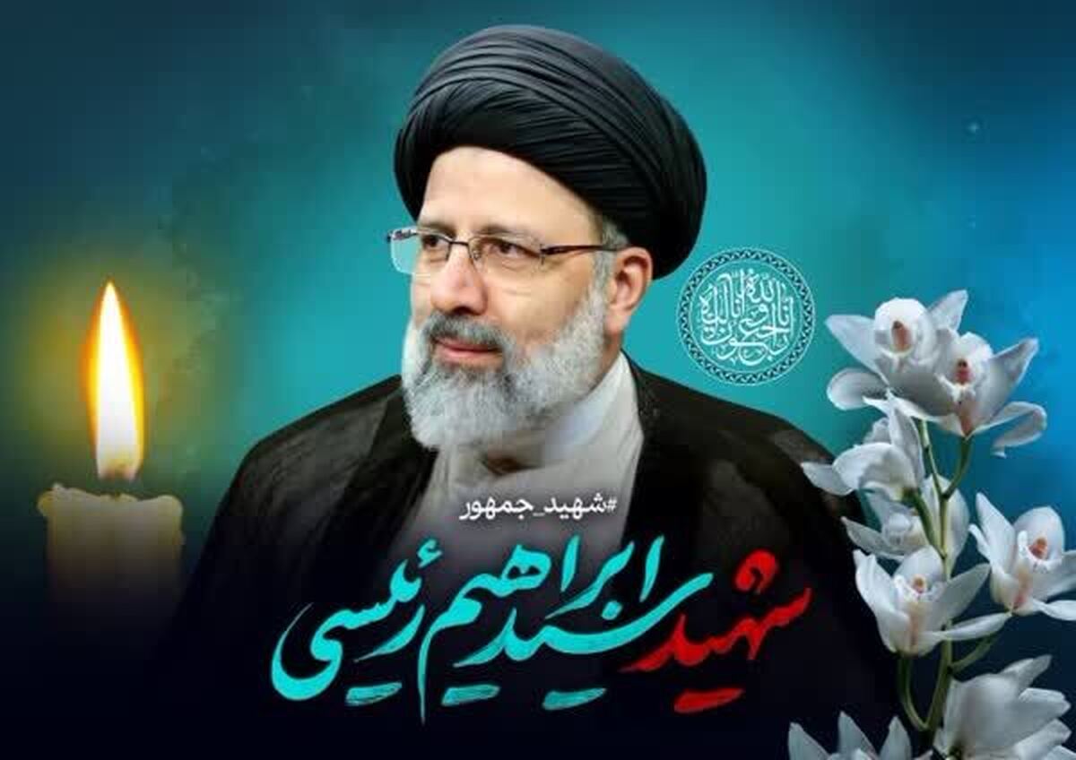 «سیدالشهدای خدمت» تنها عنوان جامع برای بیان شخصیت آیت الله رئیسی