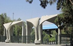 برنامه زمانی امتحانات دانشجویان دانشگاه تهران اعلام شد