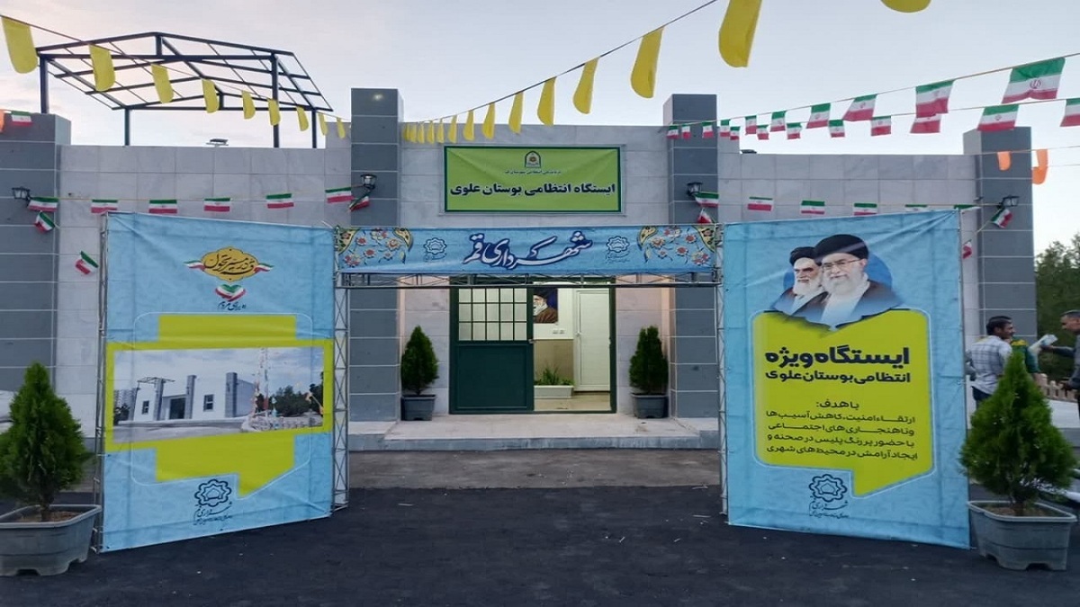 تقویت نظارت و کاهش سرقت در بوستان علوی قم