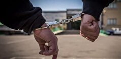 بازداشت ضارب متواری در چالوس