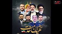 خانه احزاب استان زنجان، شهادت رئیس‌جمهور و هیات همراه را تسلیت گفت