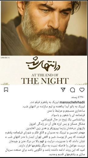 تعریف و تمجید منوچهر هادی از فیلم