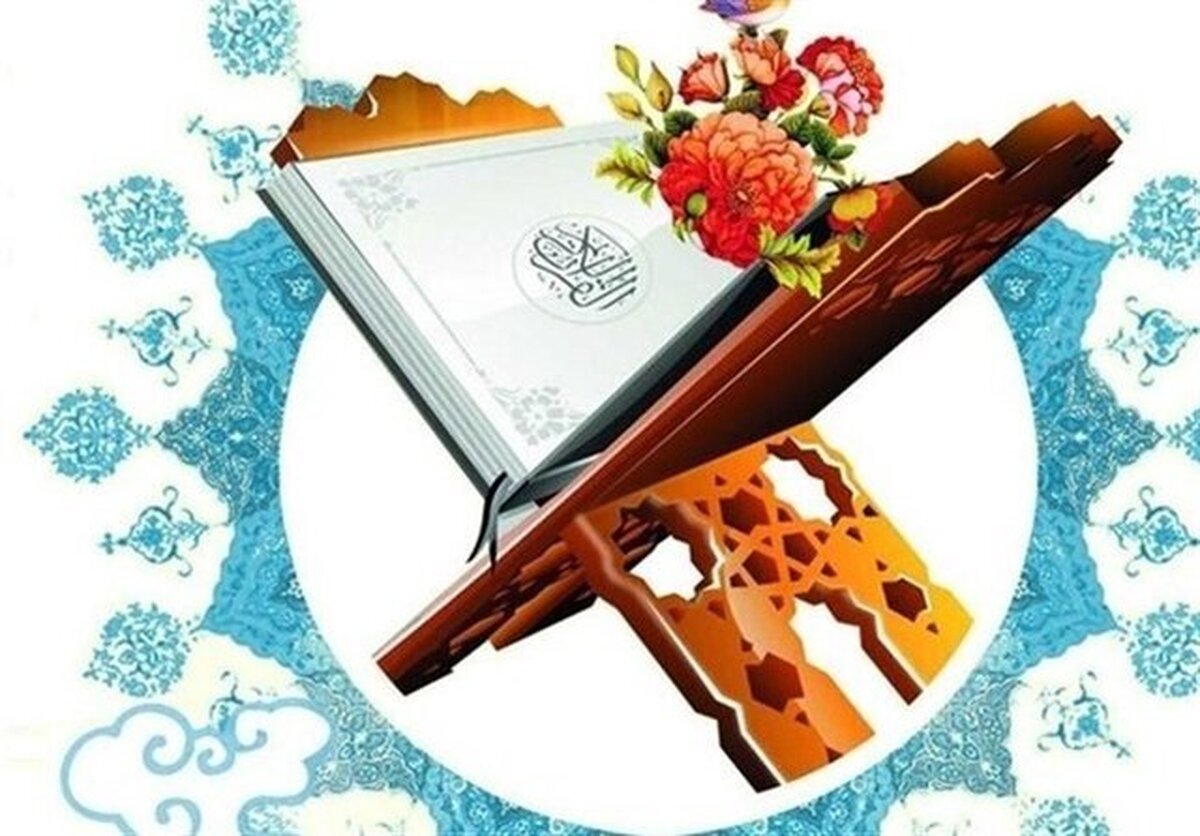 ثبت نام چهل و هفتمین دوره مسابقات سراسری قرآن کریم آغاز شد