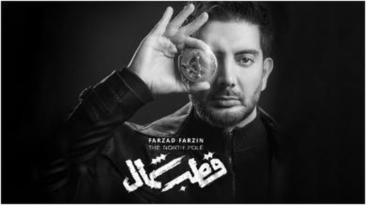 جدیدترین عکس منتشر شده از فرزاد فرزین در سریال جدیدش/چه استایل دارکی زده!