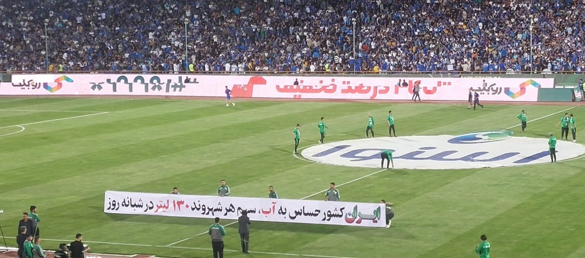 حاشیه بازی استقلال و گل‌گهر| ورود عجیب جیمی جامپ و واکنش تماشایی کاپیتان استقلال+عکس