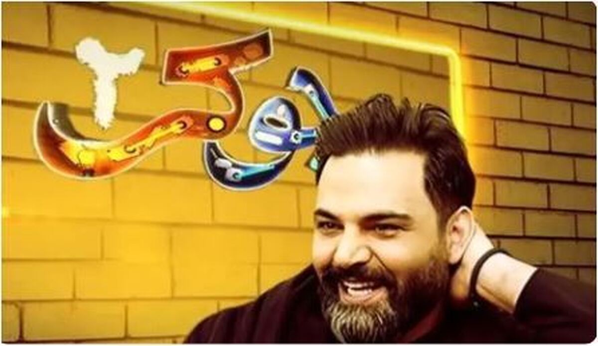 احسان علیخانی در رئالیتی شو جوکر حضور پیدا می‌کند