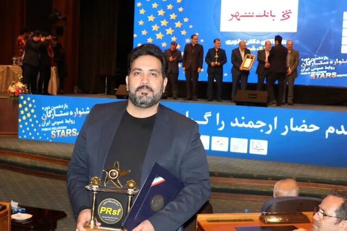 راهداری البرز نشان ملی ستاره روابط عمومی ایران را دریافت کرد