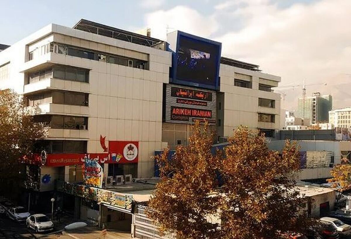 شروع فعالیت اریکه ایرانیان پس از سال‌ها توقف!