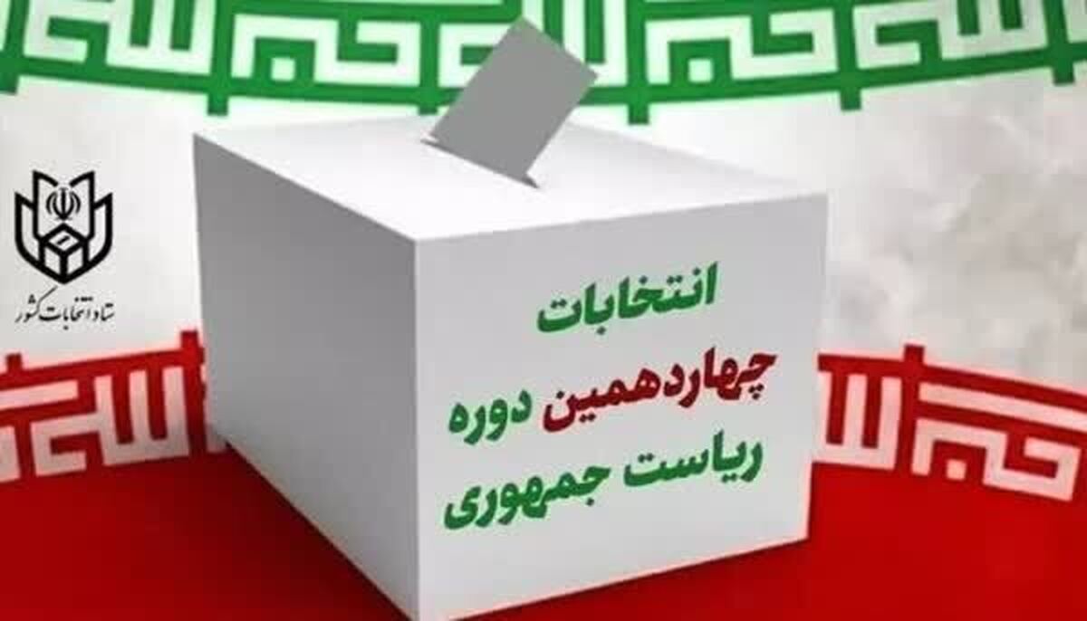 اهمیت اثرگذاری مردم در انتخابات