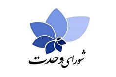 حمایت قاطع شورای وحدت استان سمنان از نامزدی «جلیلی» در مرحله دوم انتخابات