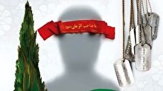 برگزاری اولین یادواره شهدای جامعه اطلاعاتی استان یزد