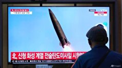 آزمایش موشک بالستیک جدید کره شمالی با موفقیت انجام شد