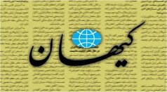 هشدار روزنامه کیهان درمورد پیامد‌های رئیس جمهور شدن پزشکیان