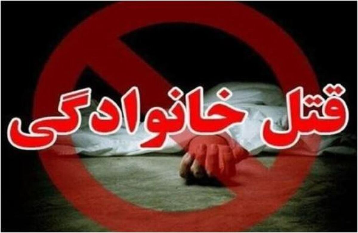 هم دستی اعضای این خانواده برای به قتل رساندن پدرشان برملا شد
