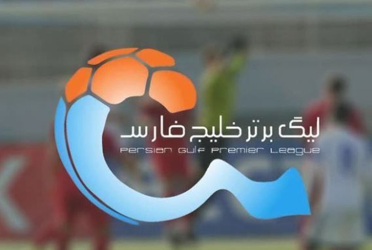 برگزاری لیگ برتر از ۲۵ مرداد قطعی شد